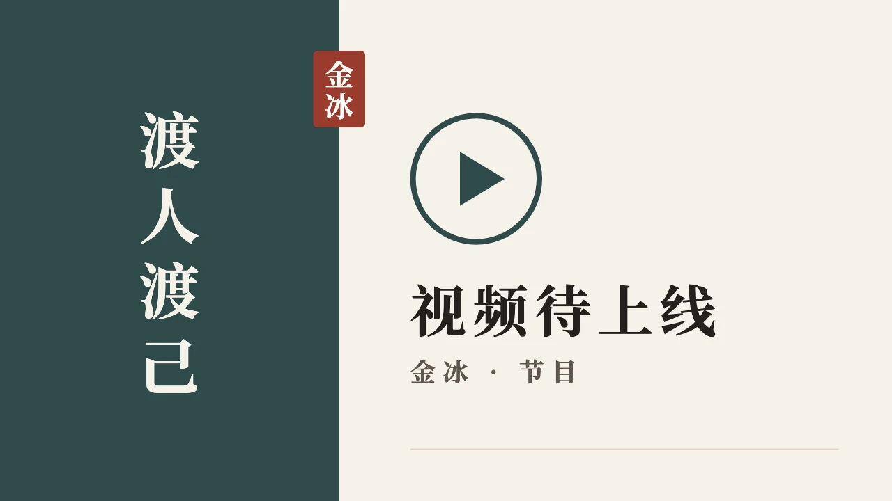 宏观经济分析有用吗 视频封面