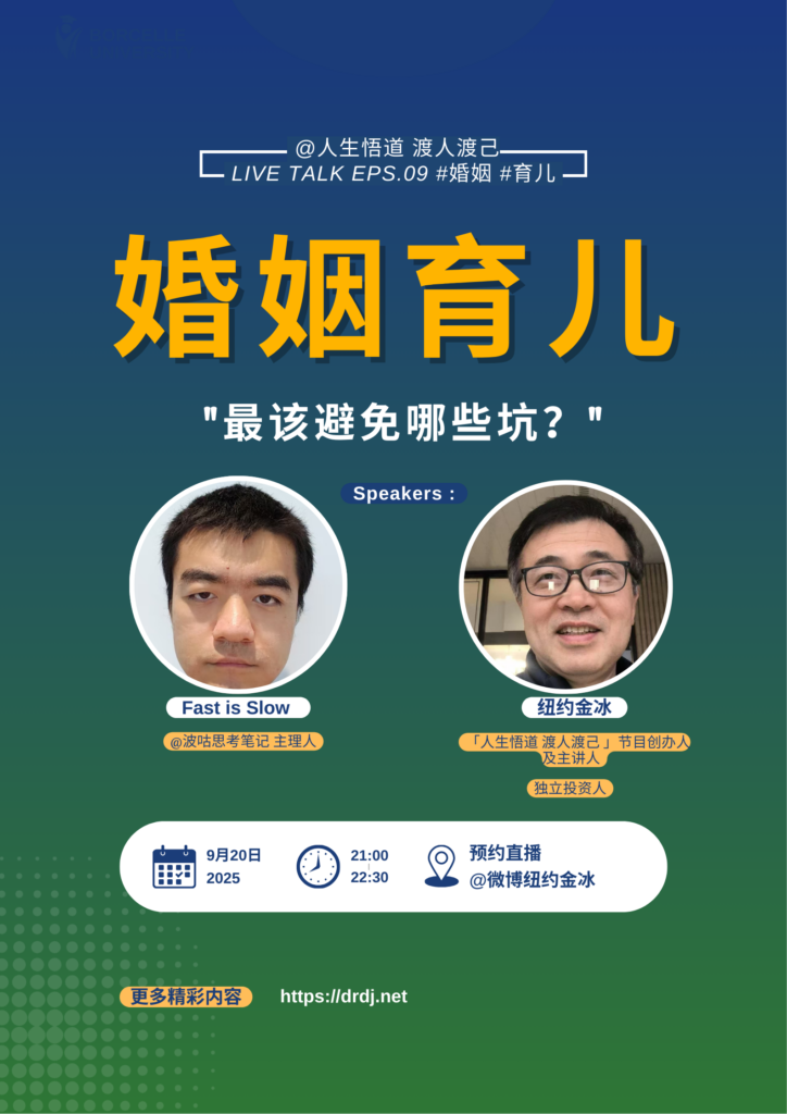 婚姻育儿，最该避免哪些坑?