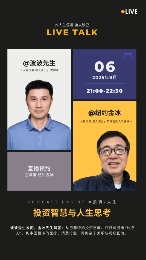 投资智慧与人生思考