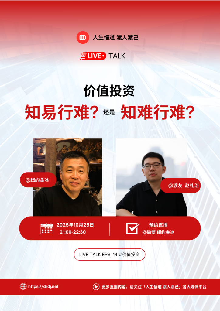 EPS.14-价值投资知易行难还是知难行也难？