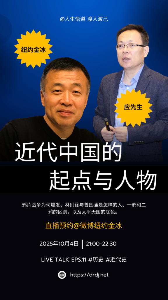 近代中国的起点与人物