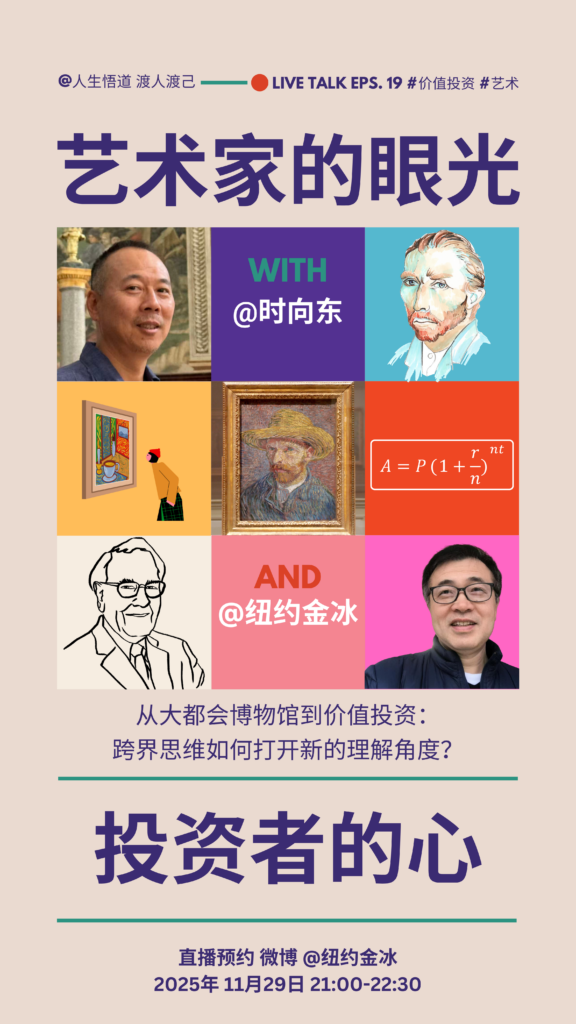 EPS.19-当艺术家的眼光遇见价值投资的心