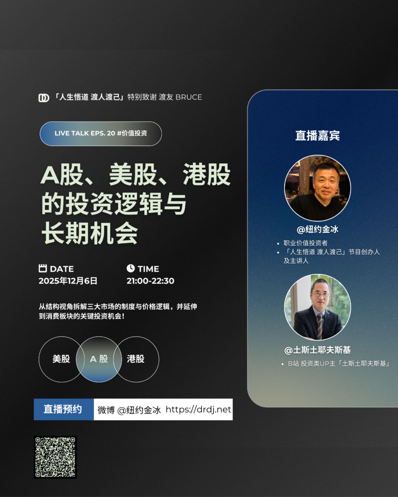 EPS.20-A股、美股、港股的投资逻辑与长期机会